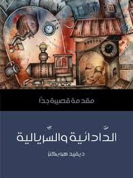 Dada and Surrealism: A Very Short Introduction